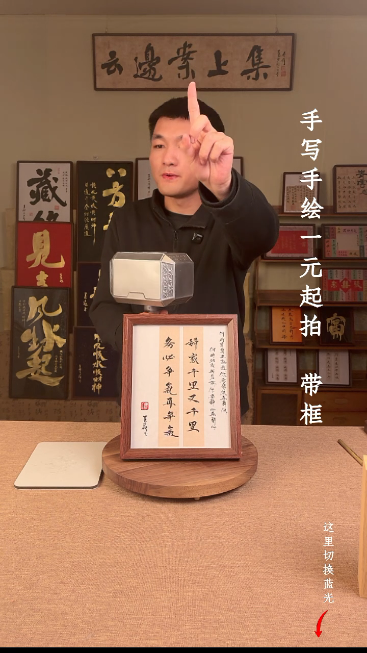 书法_***o书法手绘，一元起拍