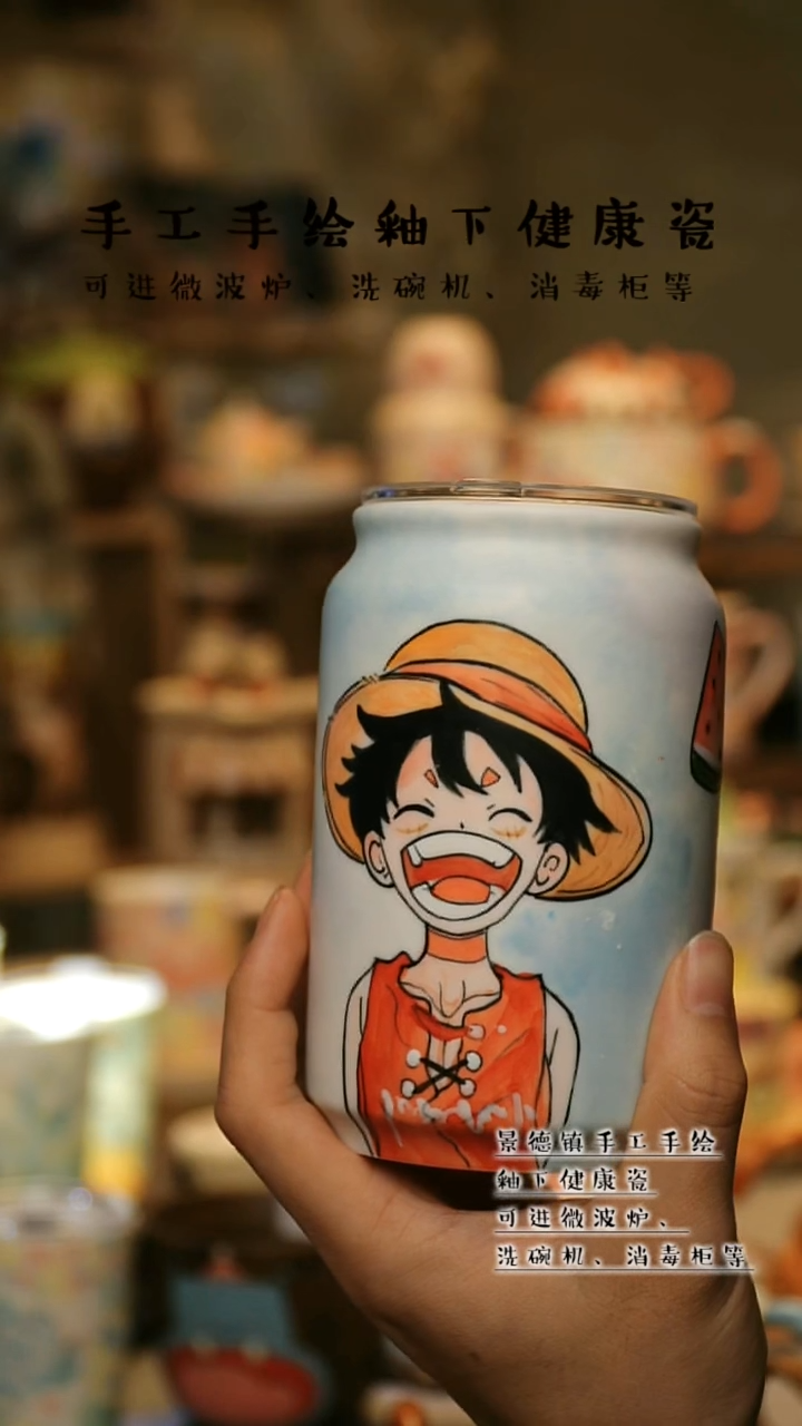 【闪购商品】杯景德镇高温釉下彩&S002