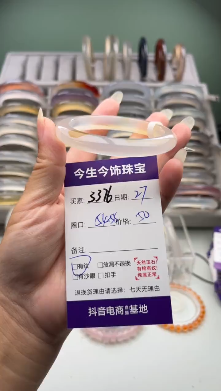 手镯玛瑙/玉髓未镶嵌3376