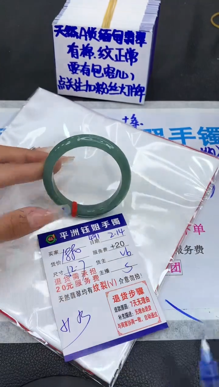 【闪购商品】翡翠手镯未镶嵌11111111111