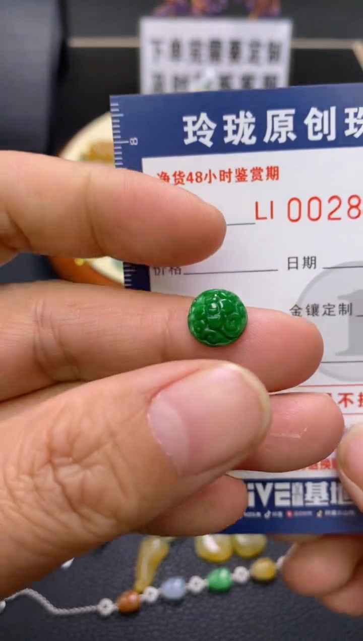 【闪购商品】翡翠颈饰未镶嵌翡翠净货28734