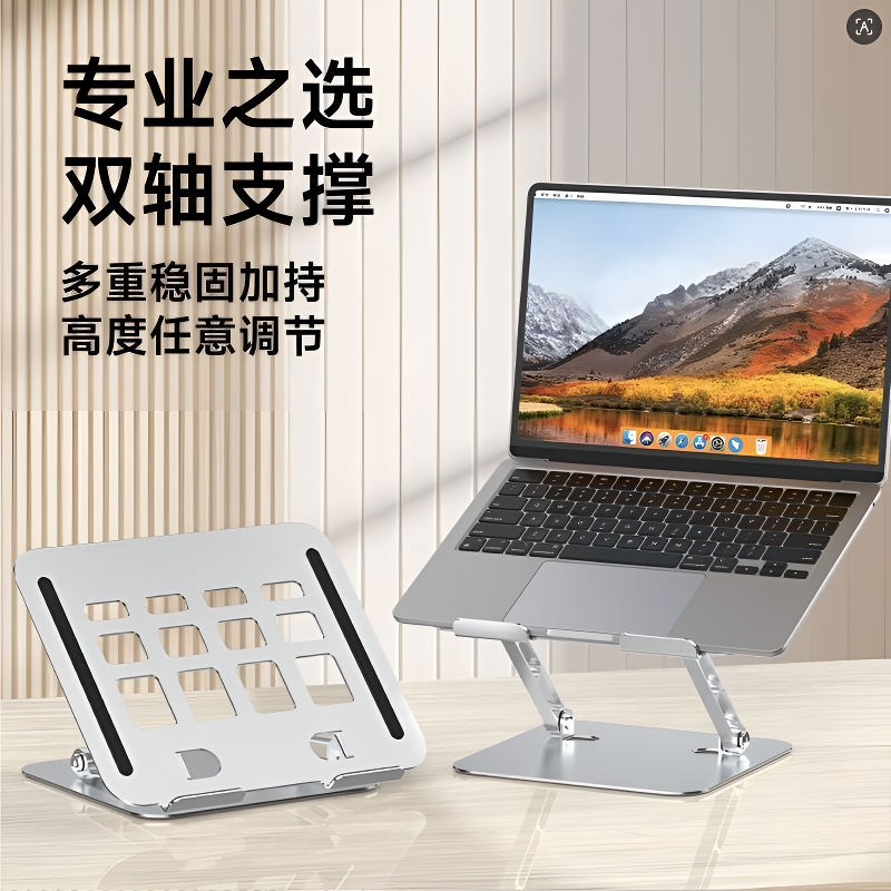 笔记本电脑支撑托架子折叠便携增高铝合金平板桌面底座懒人多功能