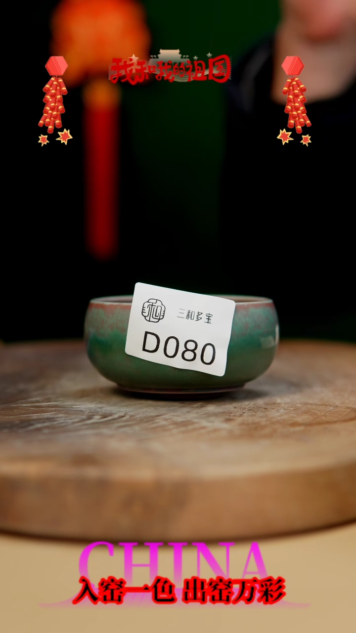 【闪购商品】【郑在说瓷】钧瓷单杯—郗—080