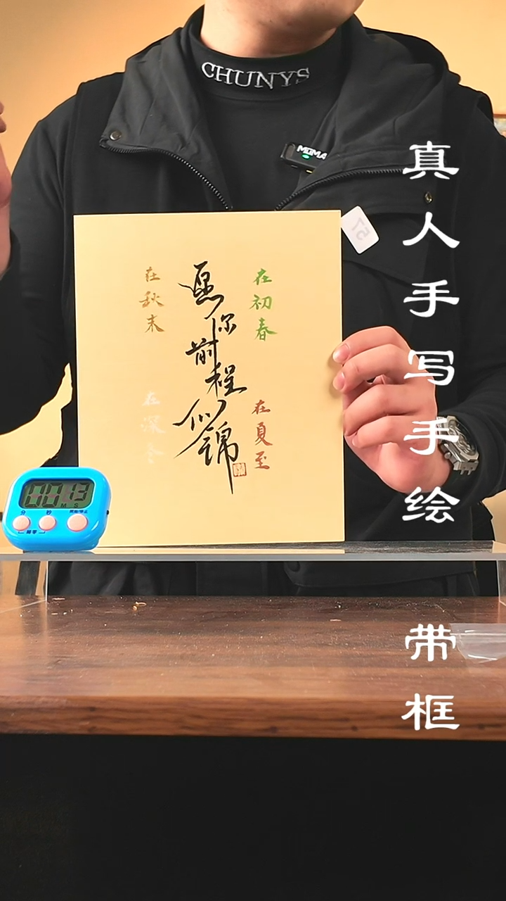 【闪购商品】书法57真人手写手绘摆件