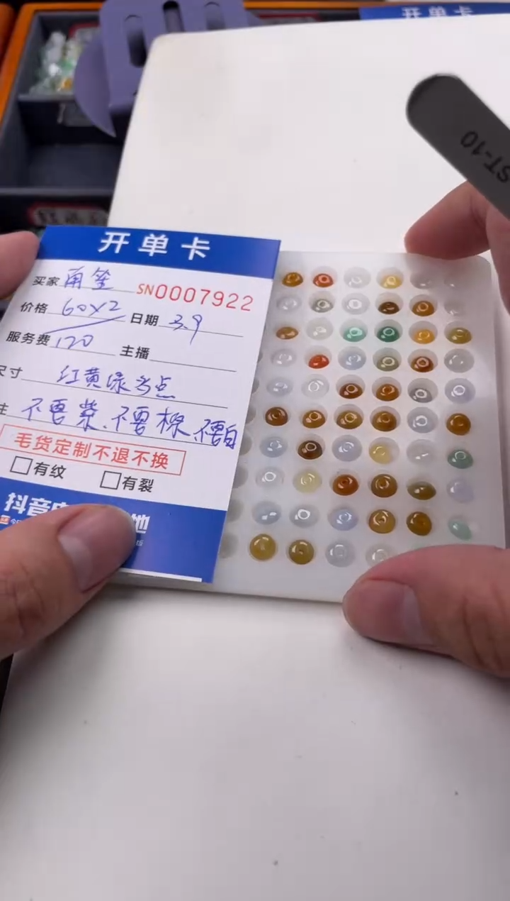 【闪购商品】翡翠颈饰未镶嵌00007922