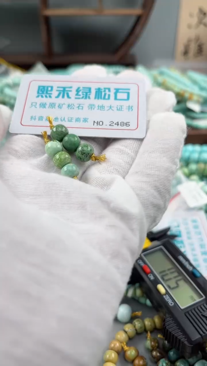 未镶嵌玉髓玛瑙/玉髓2486