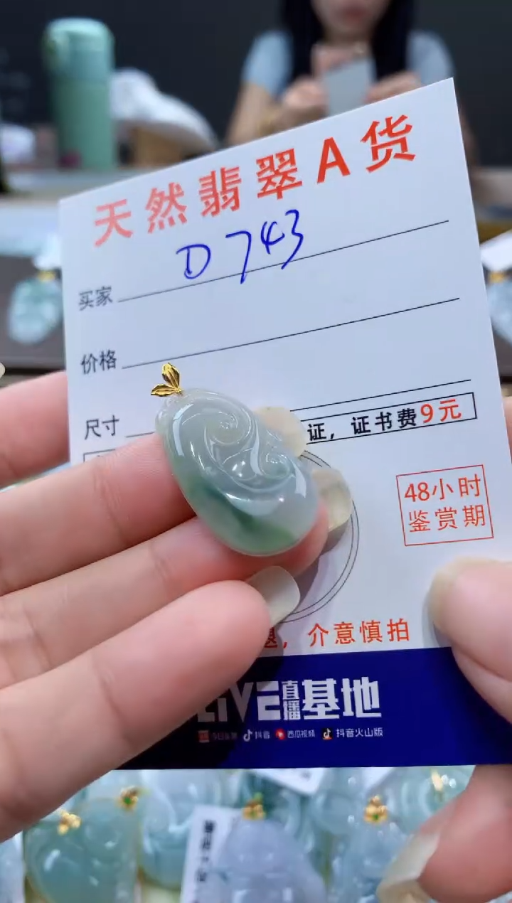 颈饰18K金镶嵌翡翠天然翡翠A货挂件 