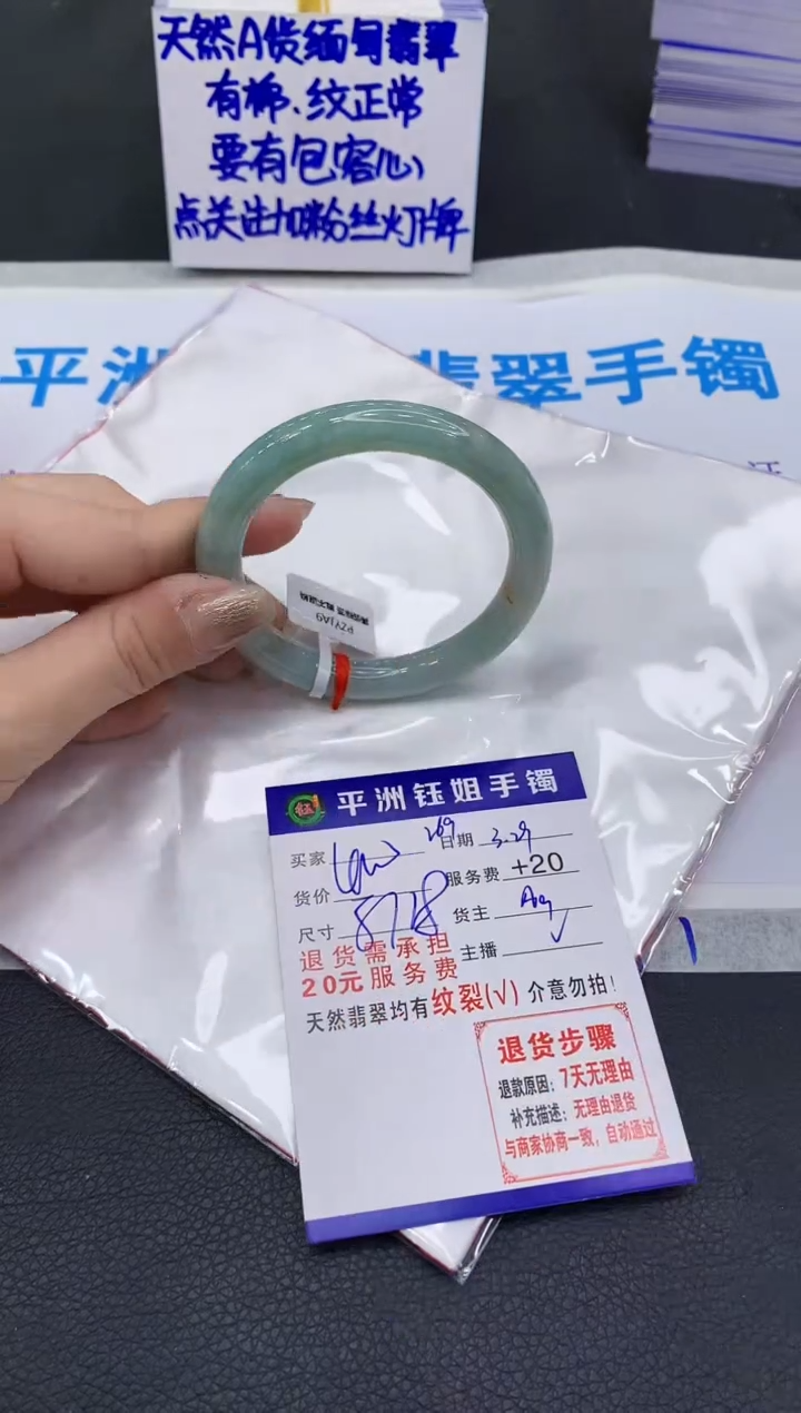 翡翠未镶嵌手镯11111111111