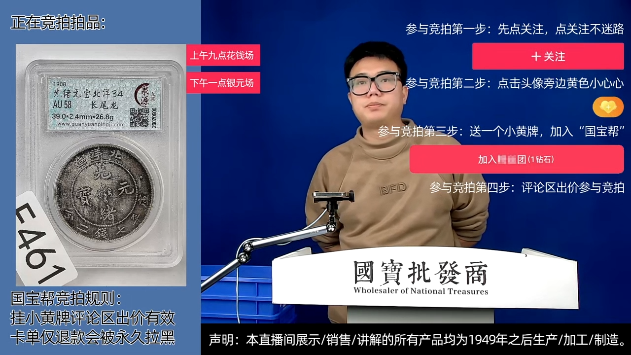 瓷片章*章源头批发商直播间E461