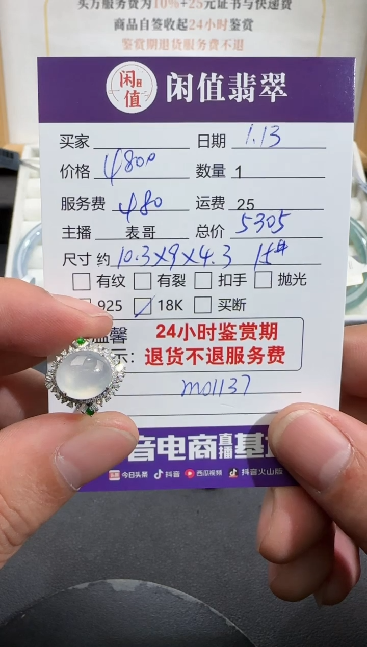 【闪购商品】翡翠戒指18K金镶嵌翡翠戒指