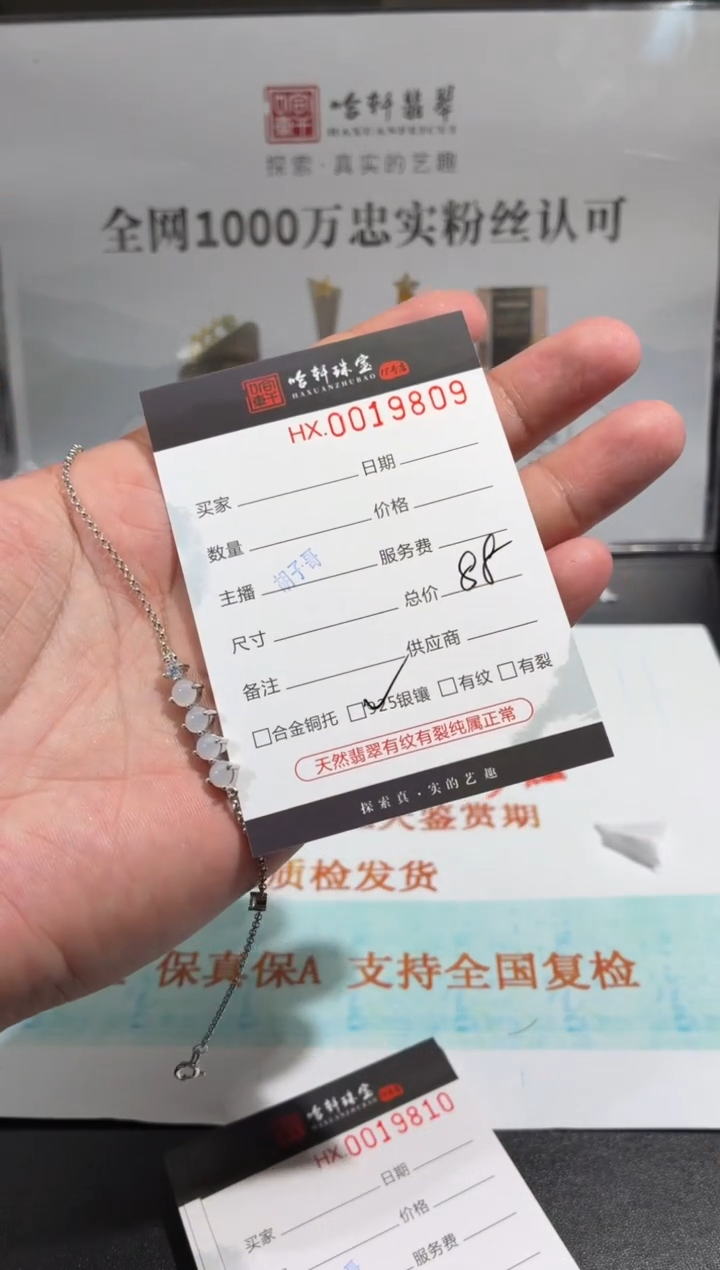 定制翡翠银S925镶嵌天然翡翠【手链】19809