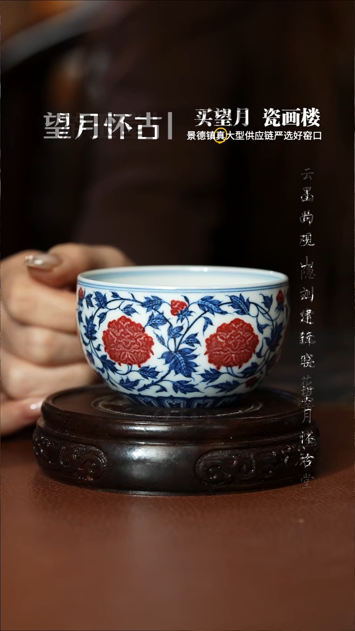       片云晚谷牡丹圆融杯