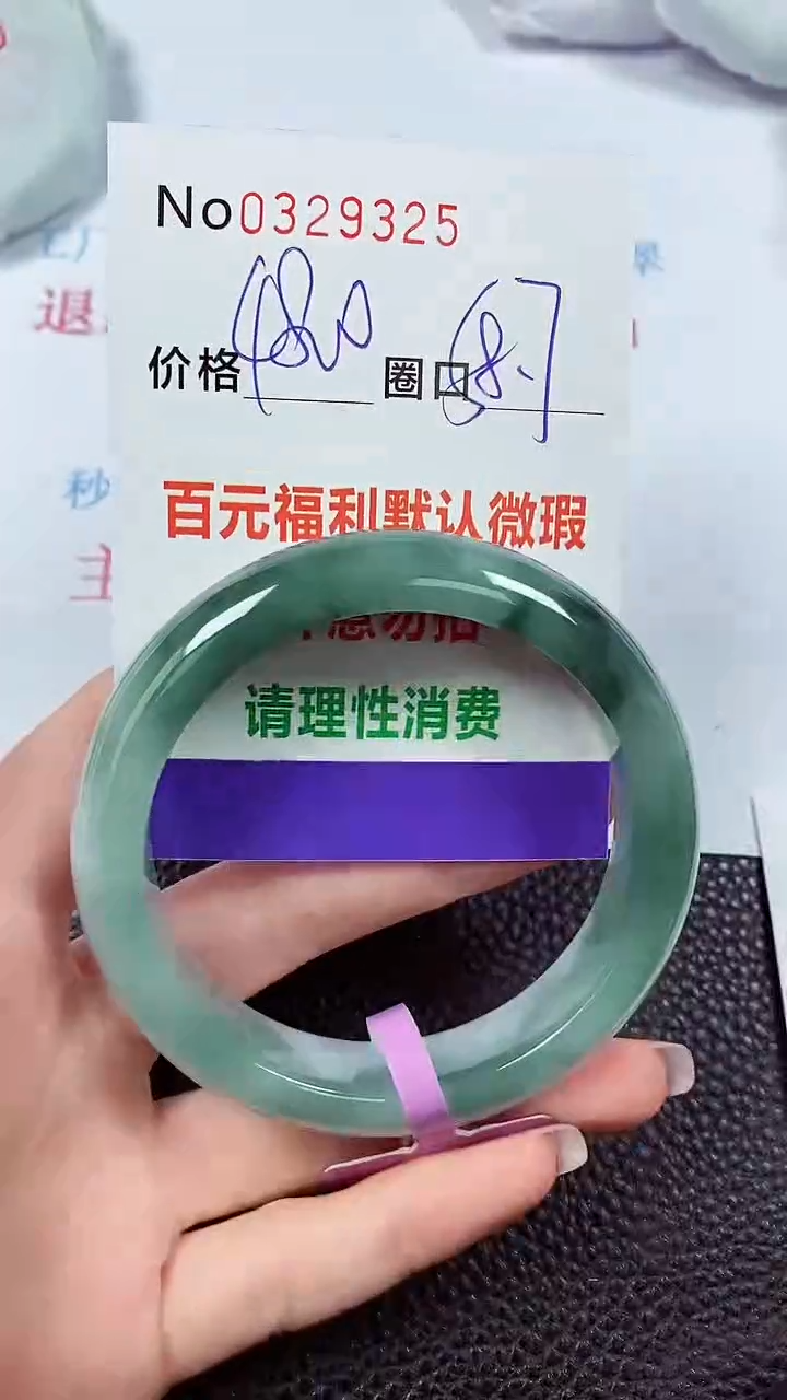 【闪购商品】翡翠手镯未镶嵌00329325