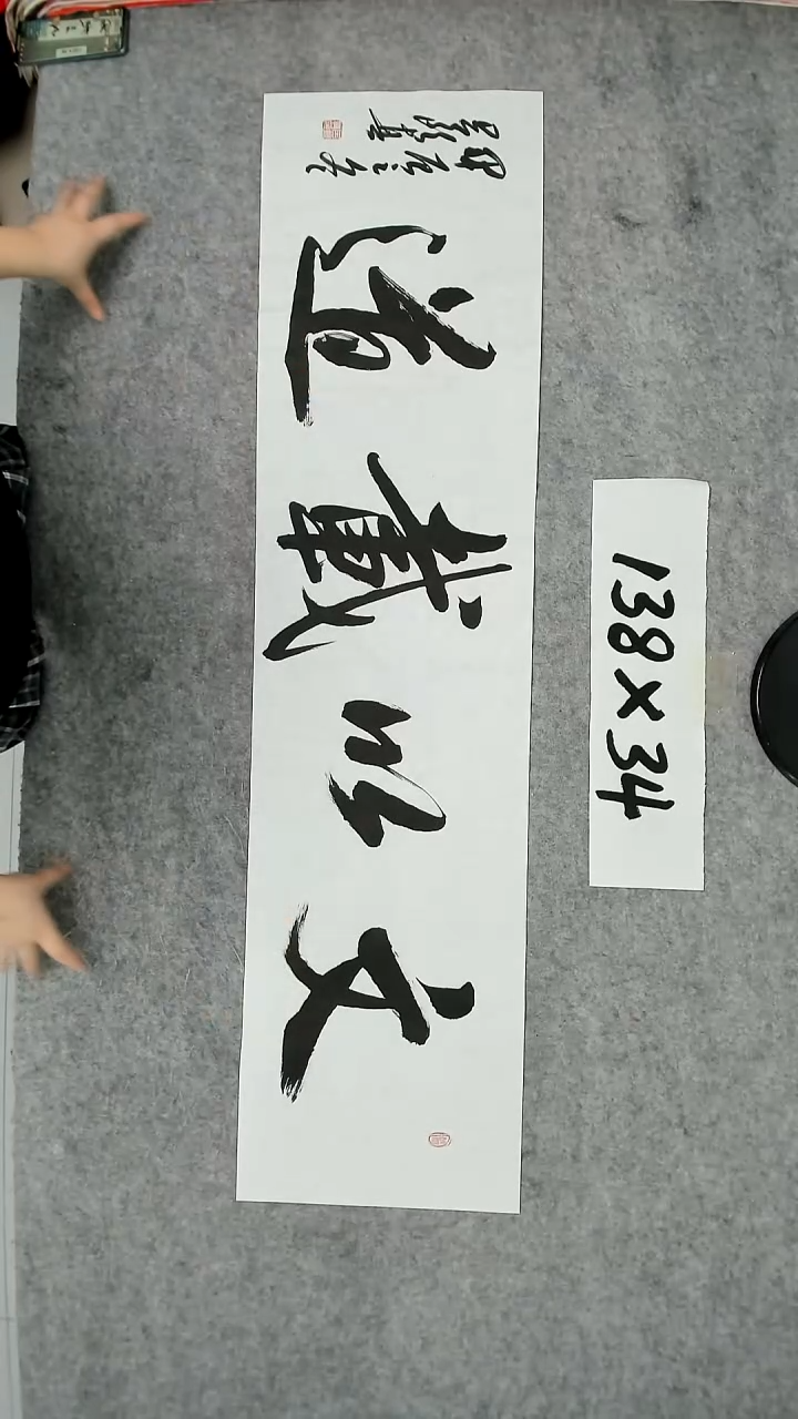 书法吕老师书法作品