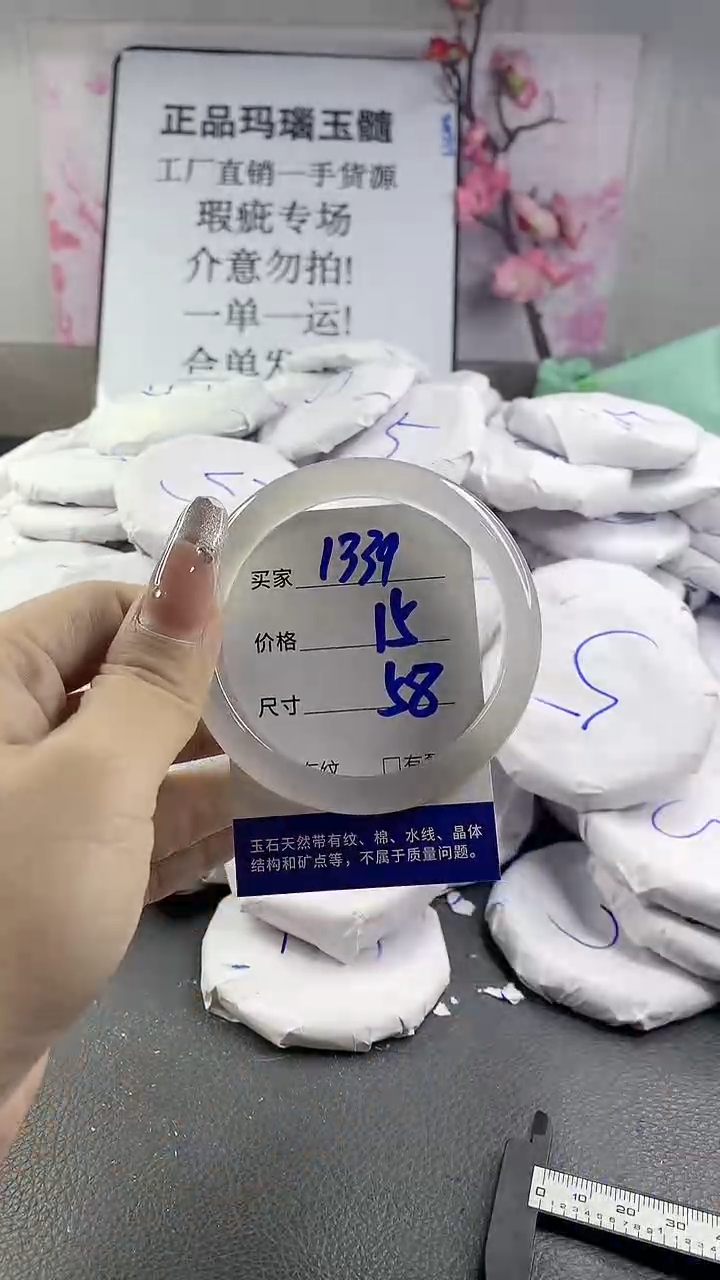 玛瑙/玉髓手镯未镶嵌1339