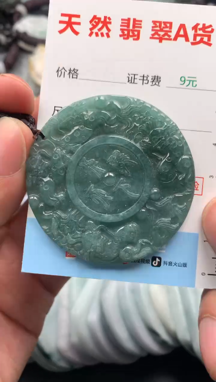 【闪购商品】翡翠吊坠(不含链)未镶嵌1