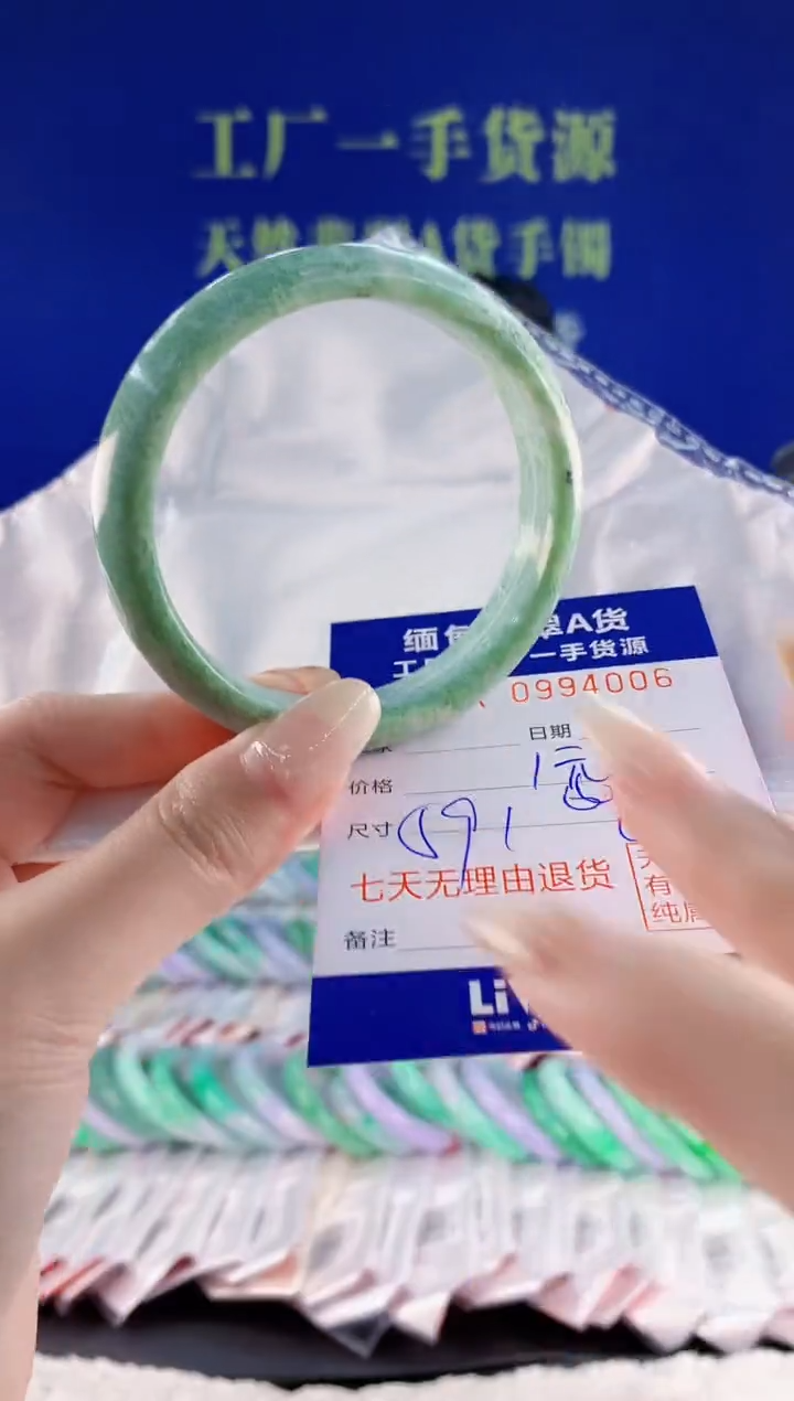 未镶嵌手镯翡翠06