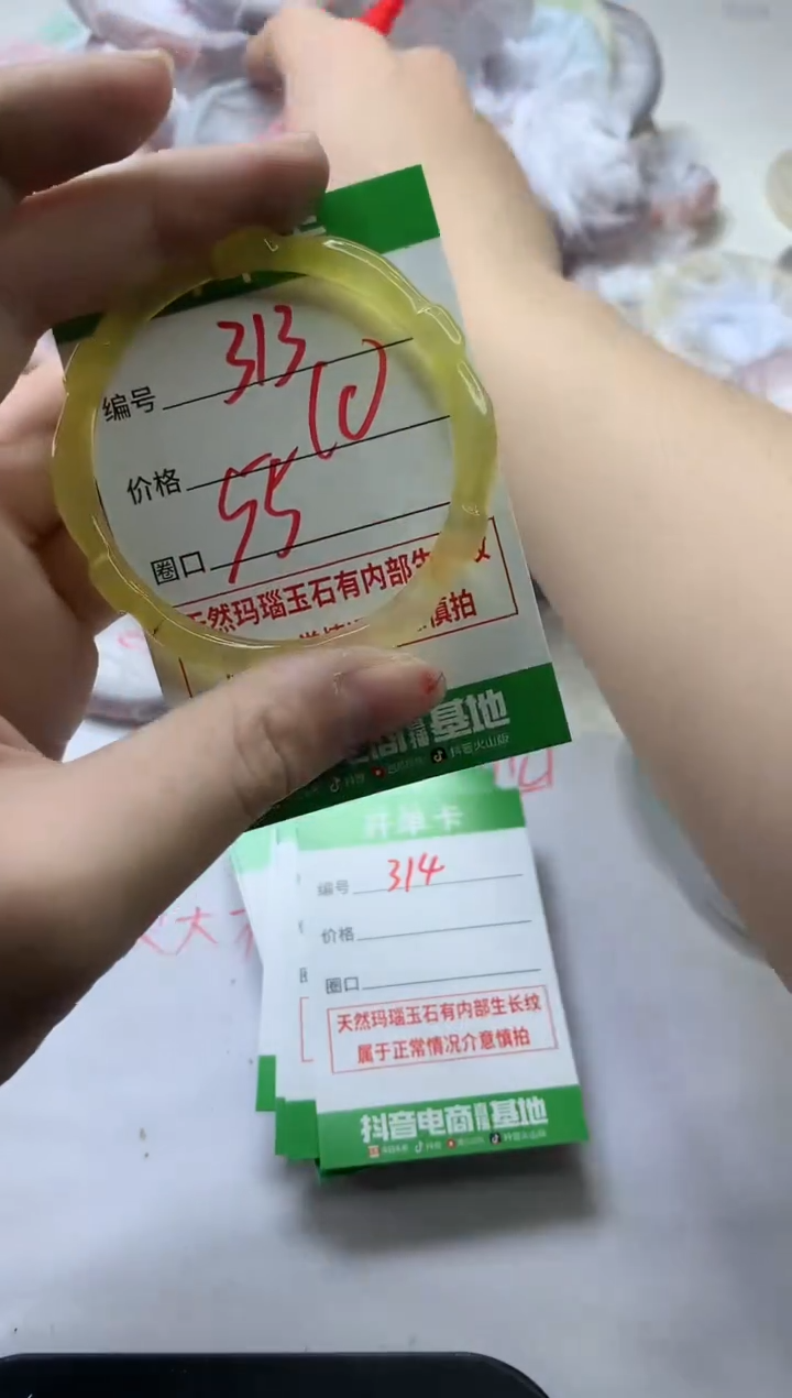 【闪购商品】玛瑙/玉髓手镯未镶嵌313