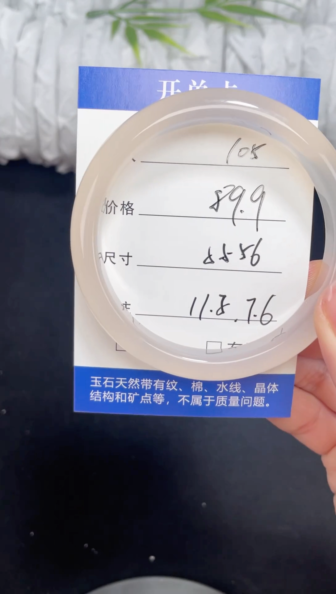 未镶嵌玛瑙玛瑙/玉髓105 55，56