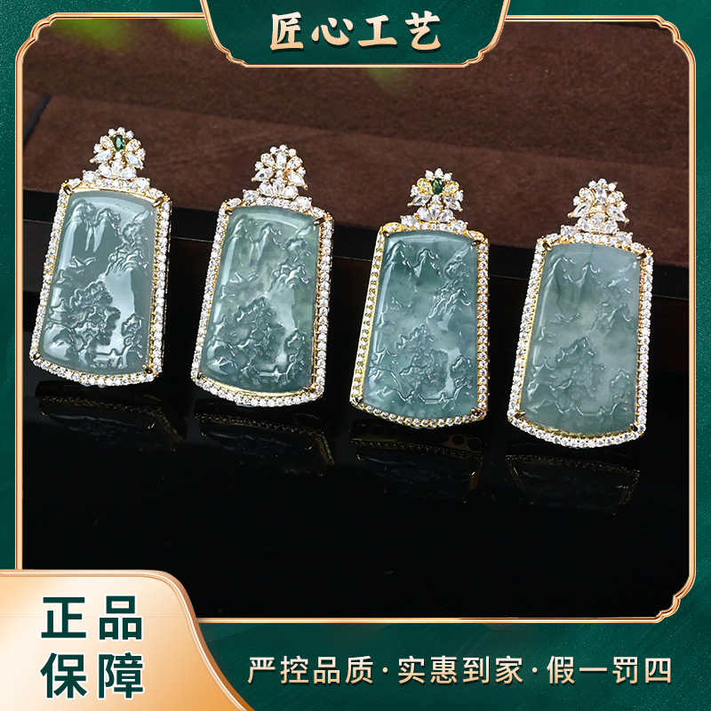 【锦绣珠宝】FT2282-果动廖精美翡翠山水牌吊坠-多样性只发一件