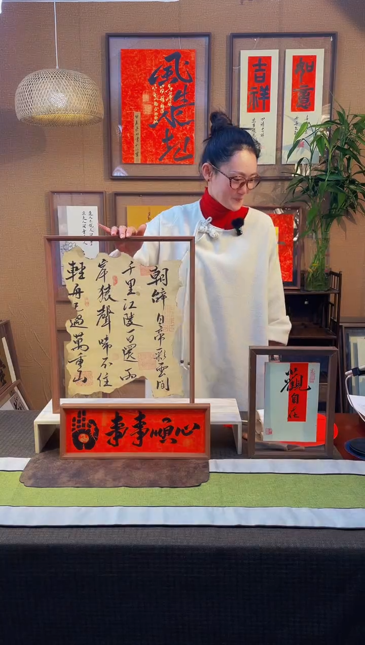 【闪购商品】书法【烧制小古词朝辞白帝】实木42*52