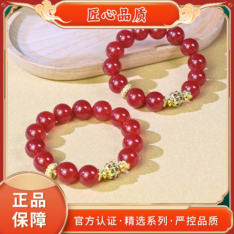 【金凤祥珠宝】MS2700-卡14左右夜火卢比来玛瑙手串-多样性只发一件