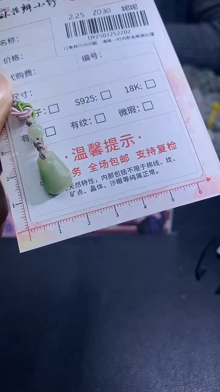 【闪购商品】翡翠颈饰未镶嵌天然翡翠A货202