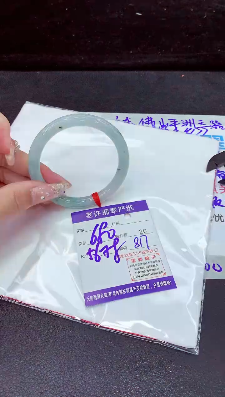 未镶嵌手镯翡翠1