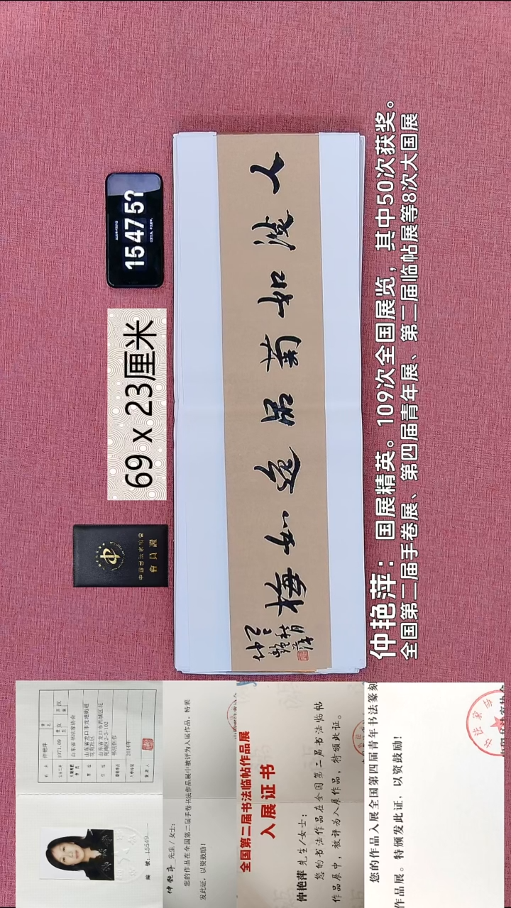 书法66    仲老师书法作品