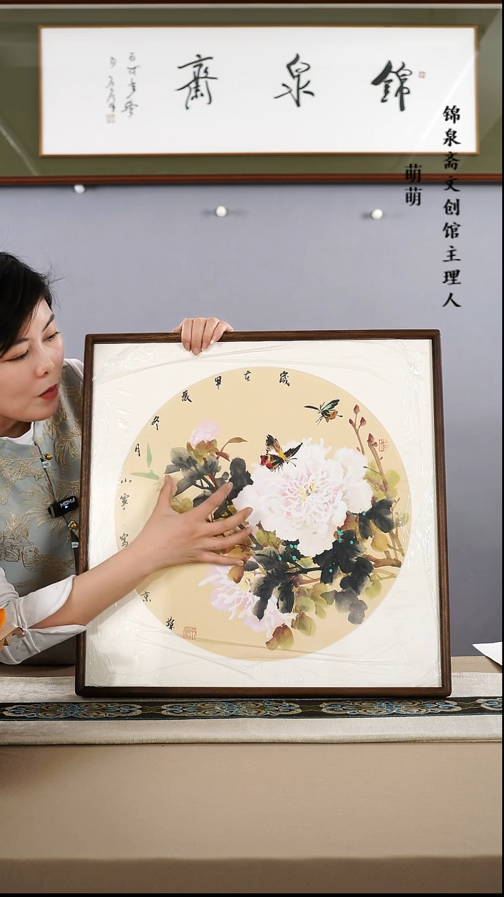【闪购商品】国画50*50李小宁国画带框手绘作品