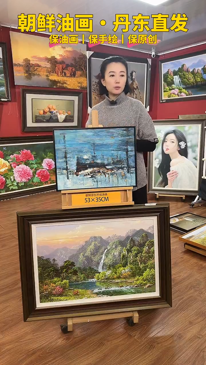 油画【9号】约53*35cm丨朝鲜原创纯手绘孤品油画丨带装裱