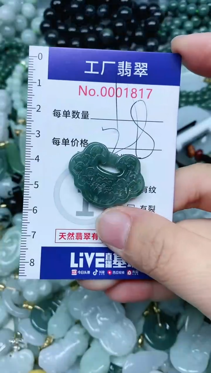 【闪购商品】翡翠吊坠(不含链)未镶嵌翡翠