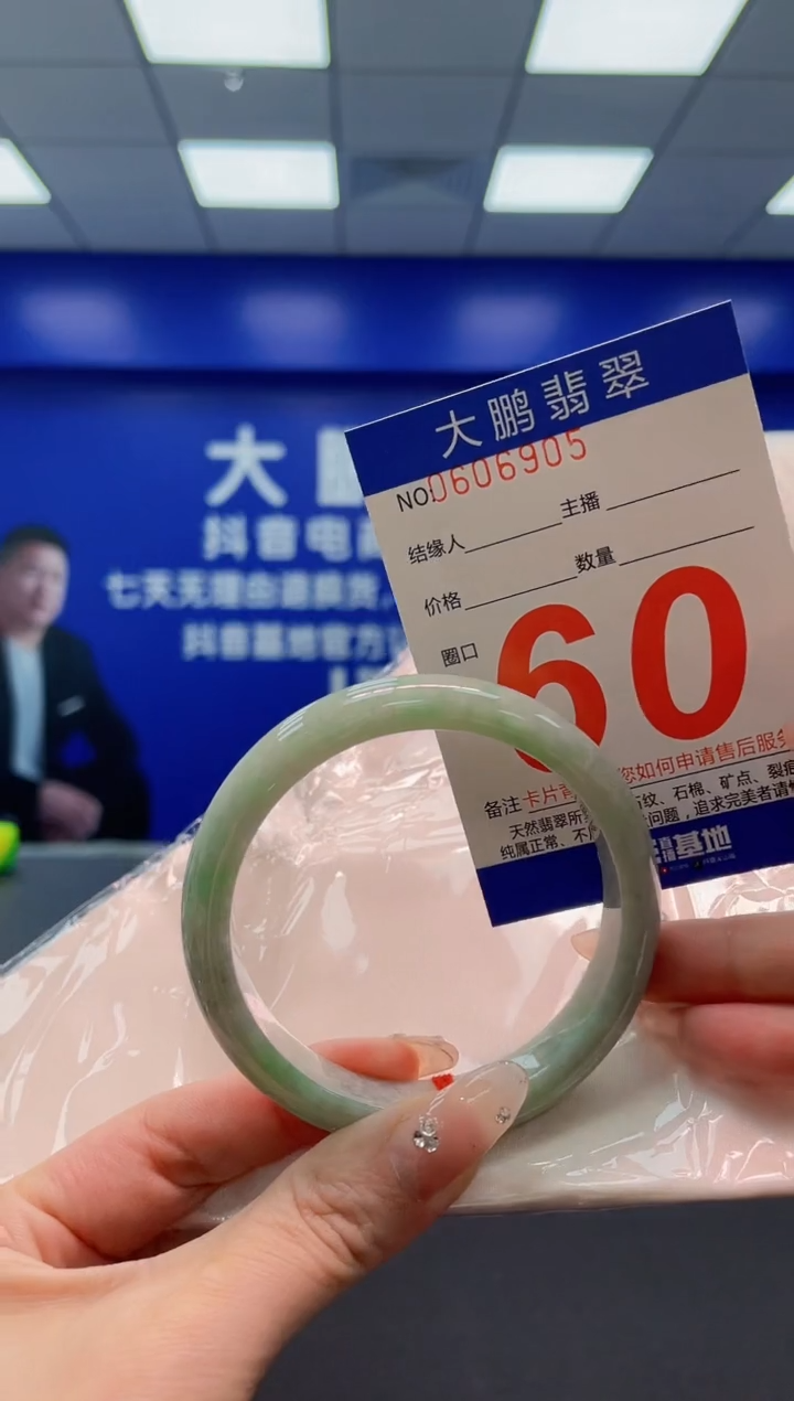 翡翠手镯未镶嵌AAAAAAAAA