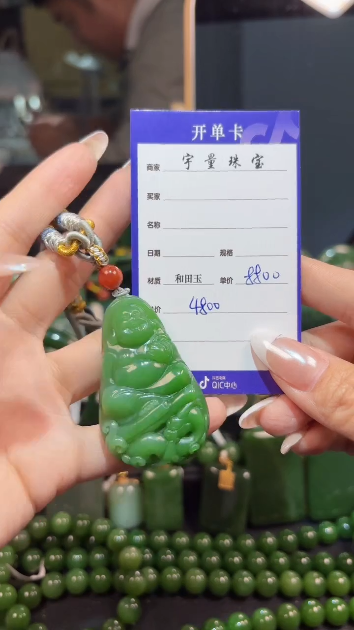 【闪购商品】和田玉（碧玉）颈饰未镶嵌1111