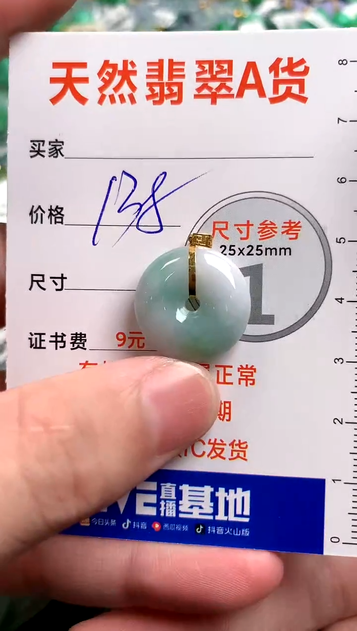 【闪购商品】翡翠颈饰18K金镶嵌0614973173