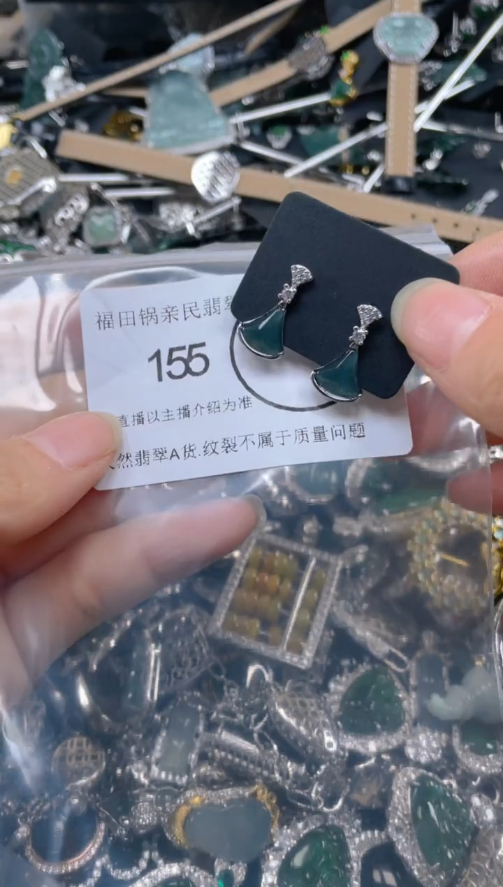 【闪购商品】翡翠吊坠(不含链)未镶嵌155