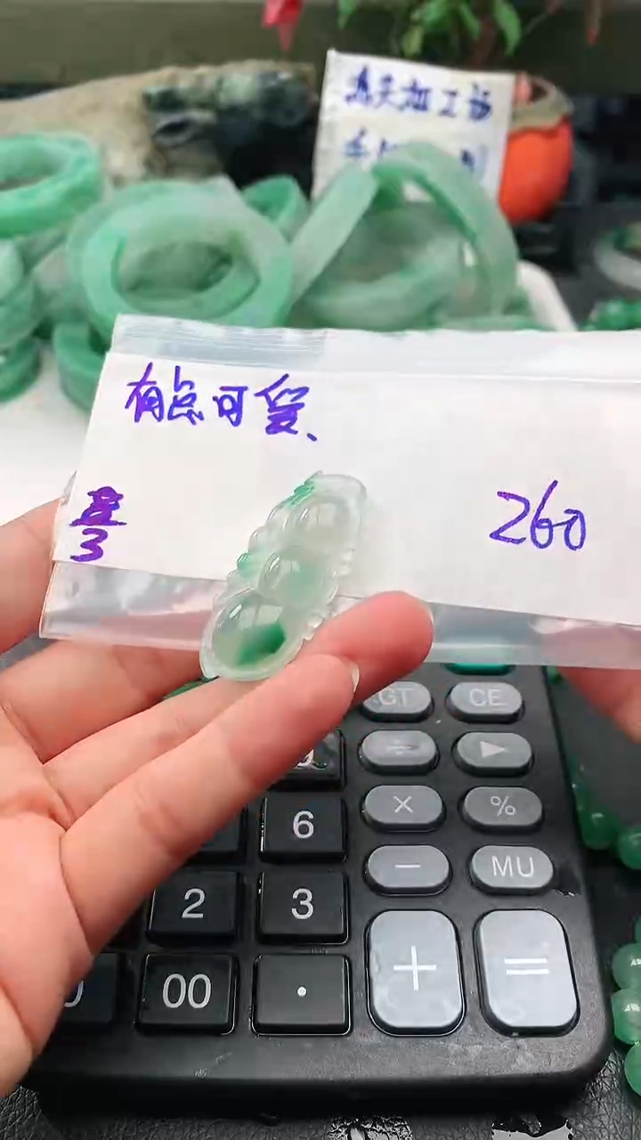 【闪购商品】定制石英质玉（盐源）非洲翠手镯.吊坠.等多样性选择定制