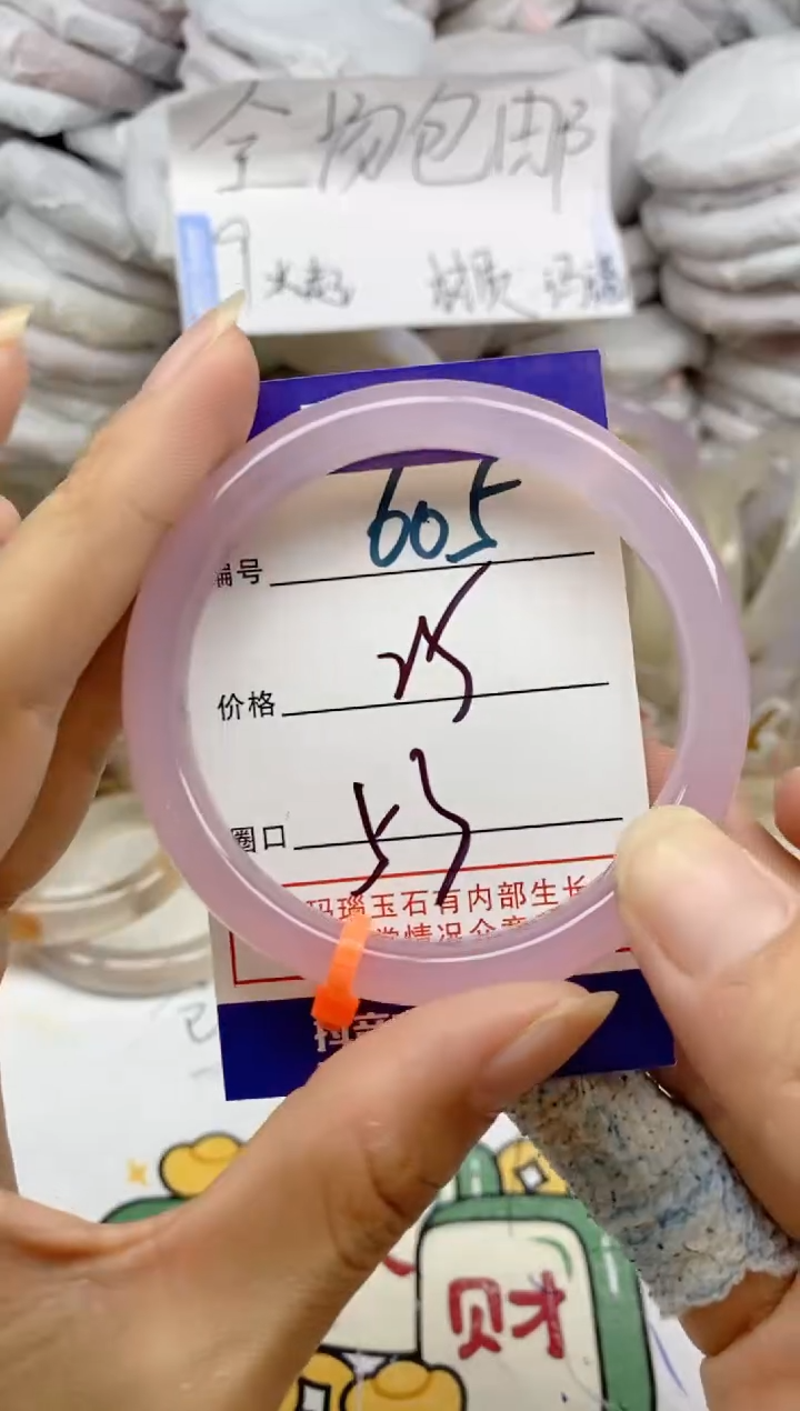 手镯玛瑙/玉髓未镶嵌605