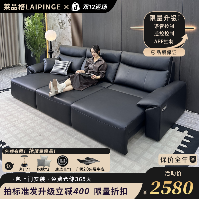 【莱品格】大黑象高靠背客厅多功能全电动语音意式简约头层牛皮沙发