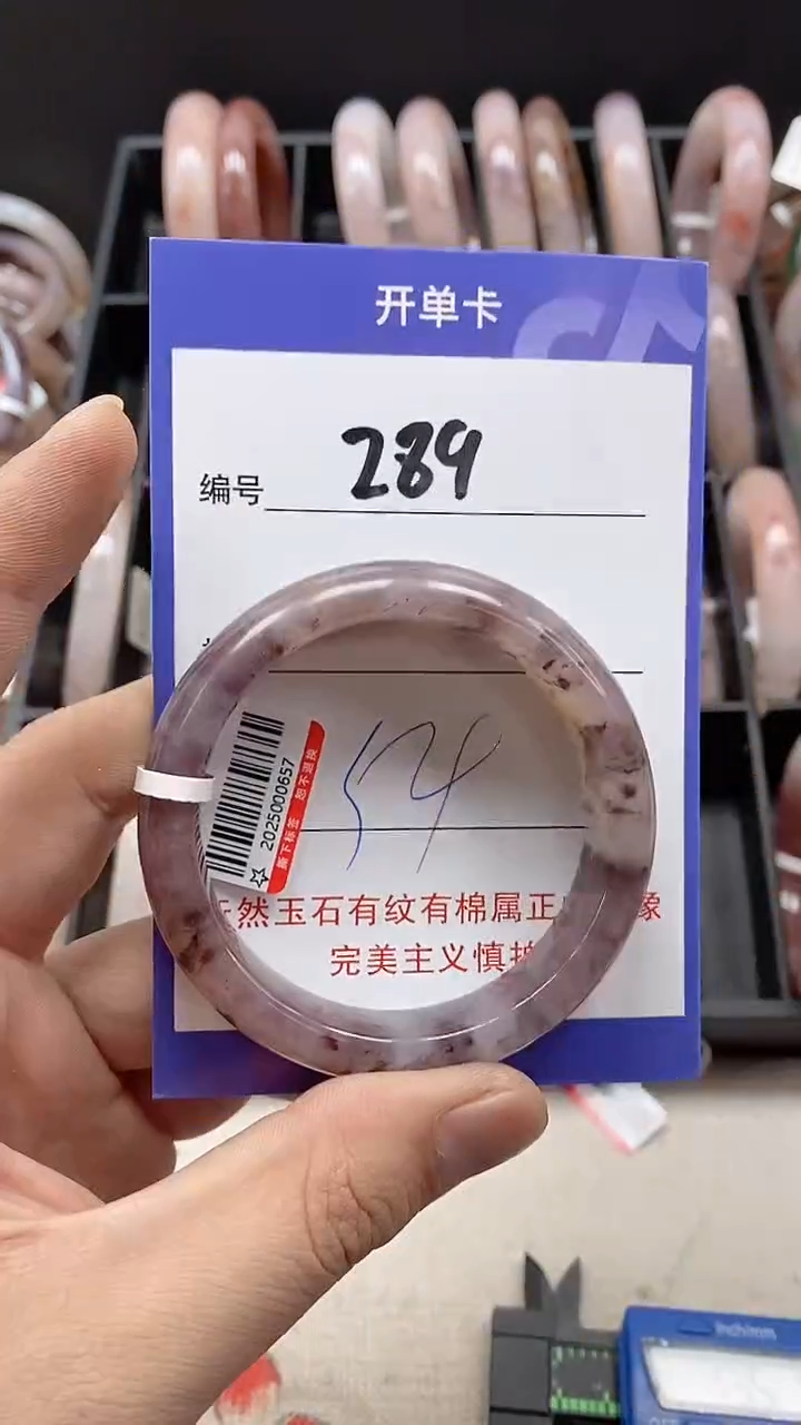 【闪购商品】石英质玉手镯未镶嵌289