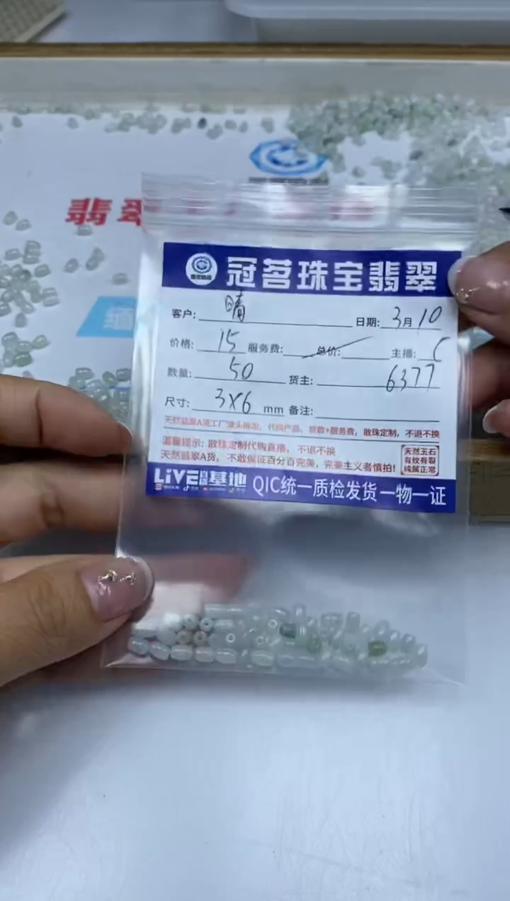 【闪购商品】翡翠手饰未镶嵌翡翠 小米珠散珠 3*6mm