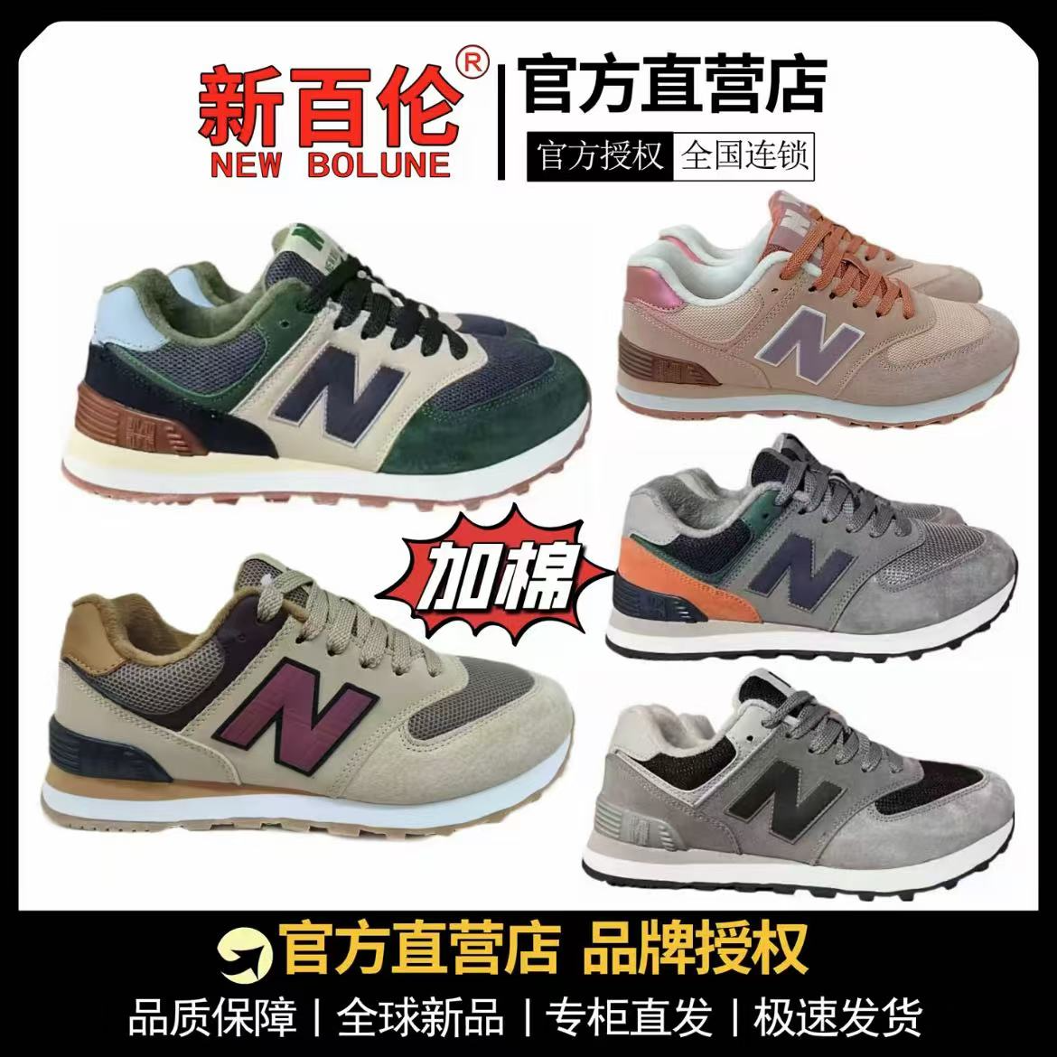 【加绒棉鞋】574系列 男女同款冬季加绒棉鞋-2