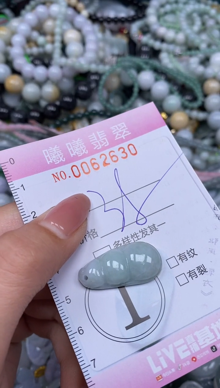 颈饰未镶嵌翡翠闪购0062630