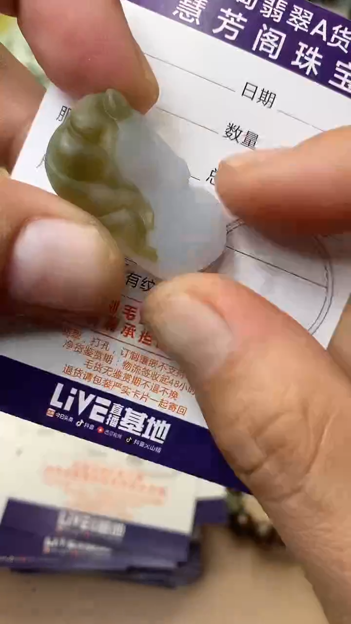 未镶嵌定制翡翠翡翠1