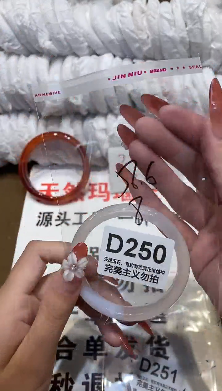 手镯玛瑙/玉髓未镶嵌56