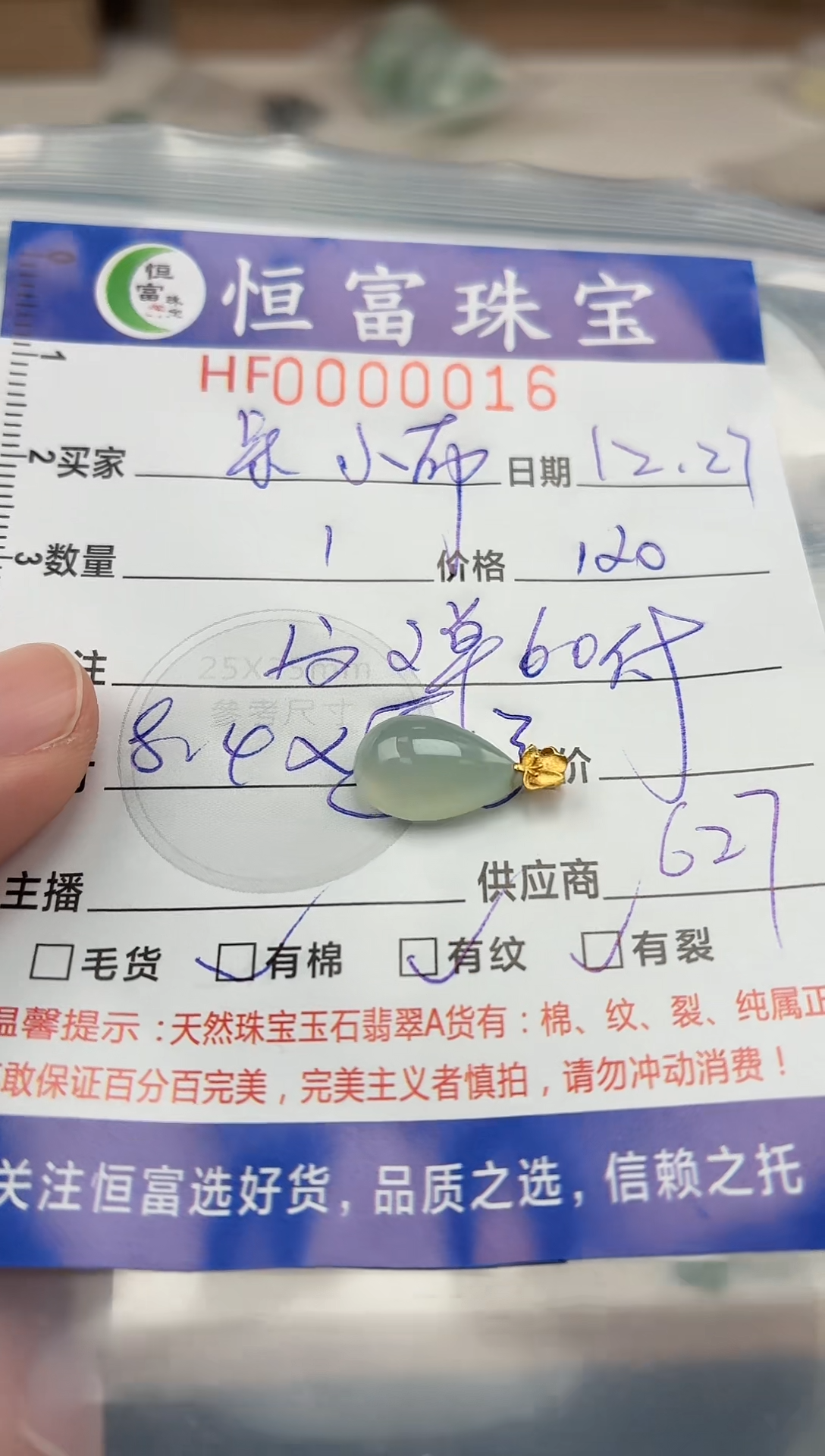 颈饰18K金镶嵌翡翠❤****❤翡翠挂件水滴016