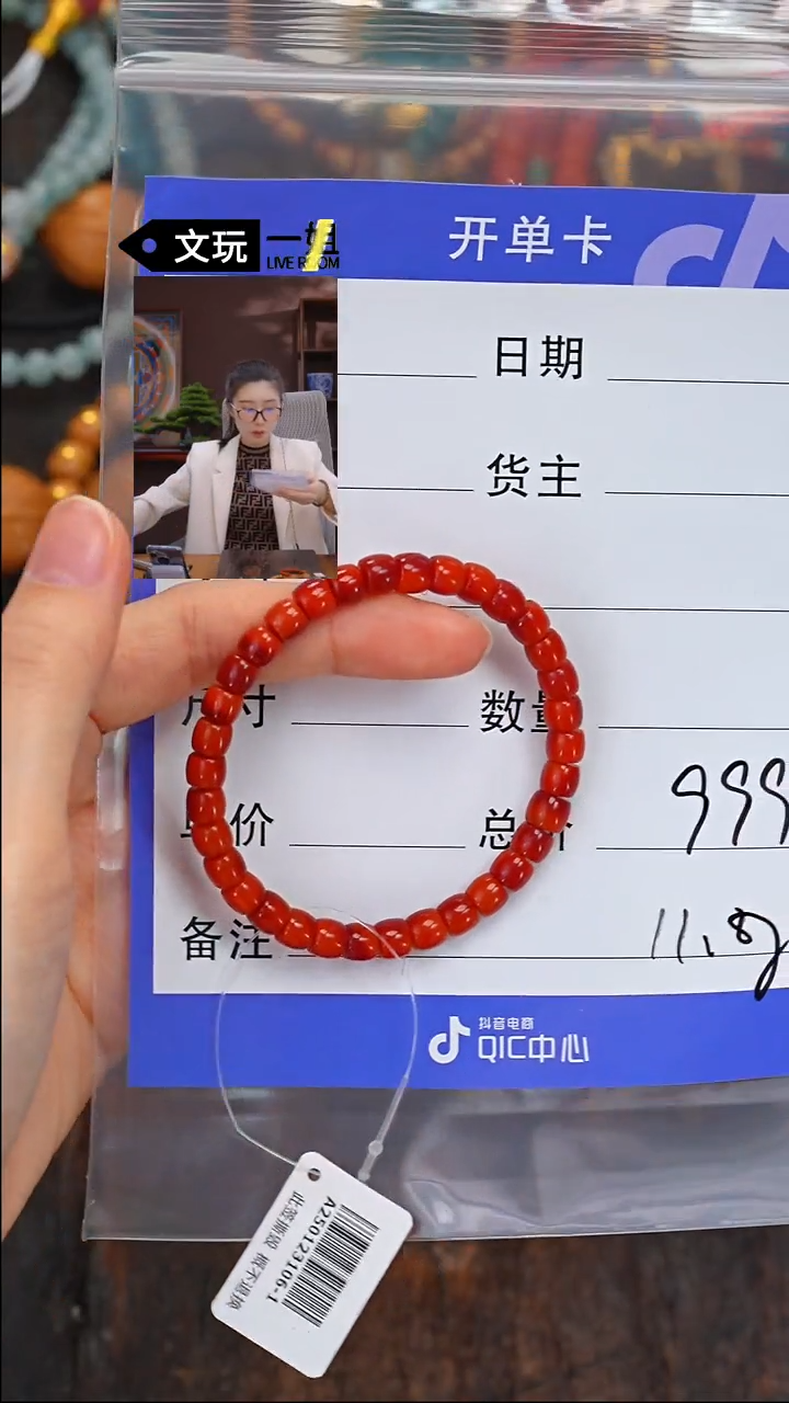 【闪购商品】南红玛瑙珠宝奇石未镶嵌南红