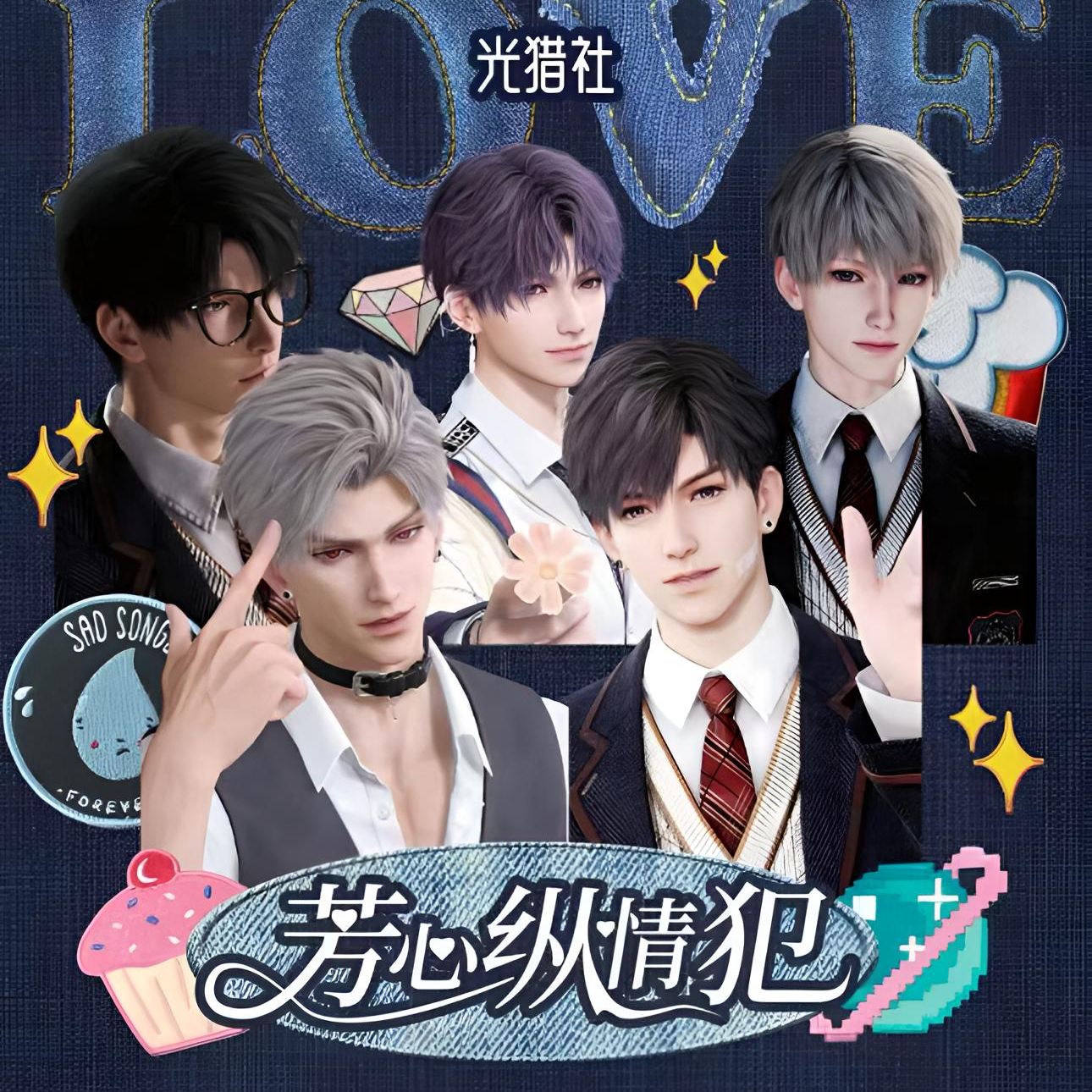 【拆包】光猎社×芳心纵情犯高定小卡（直播代拆）