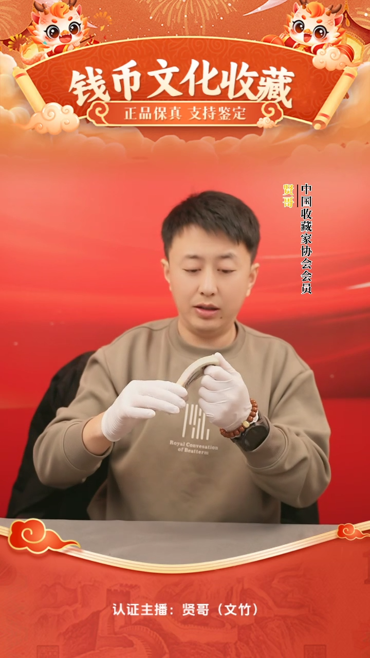 【闪购商品】大桥二角十连号贤哥专属