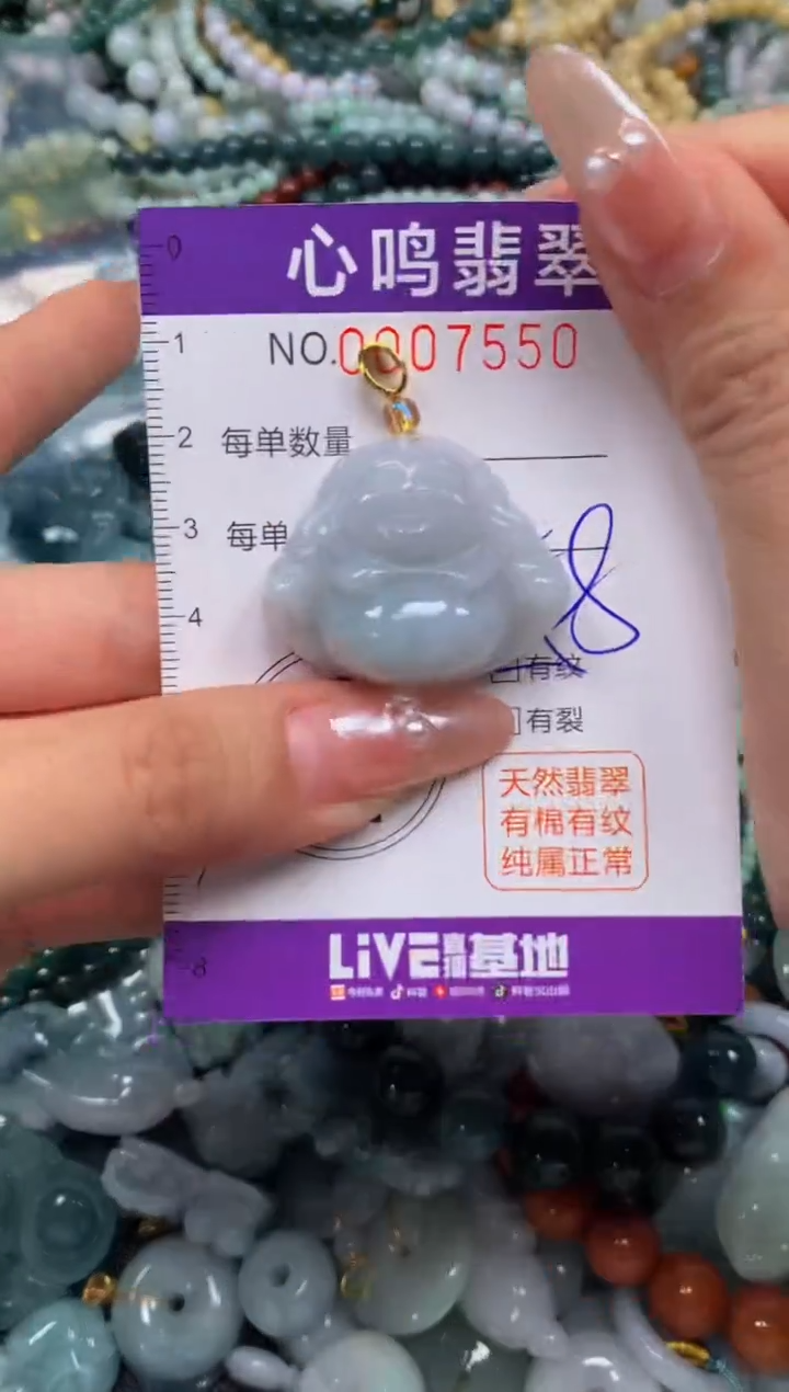 颈饰未镶嵌翡翠闪购007550